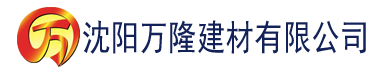 沈阳老师我想你日本高清观看视频建材有限公司_沈阳轻质石膏厂家抹灰_沈阳石膏自流平生产厂家_沈阳砌筑砂浆厂家